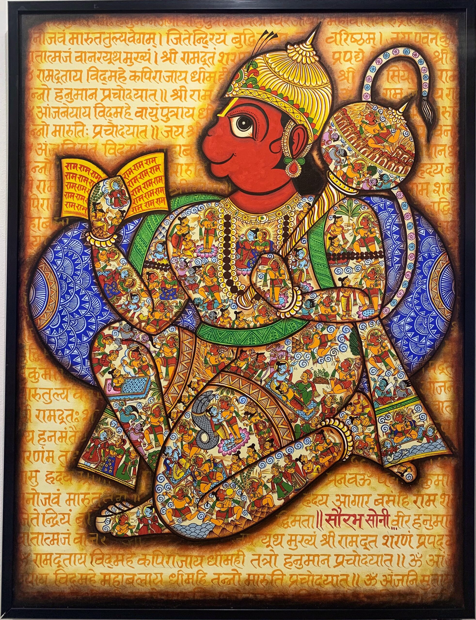 <b class="hdhffff">Subject - </b> Veer Hanuman